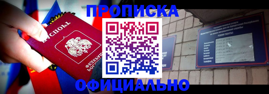 временная регистрация в квартире в Тайге