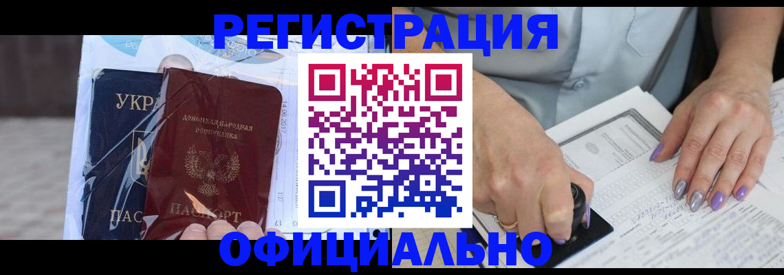 прописка для работы в Тайге